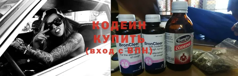 Кодеин Purple Drank  Куровское 