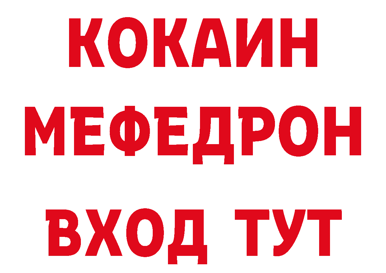 БУТИРАТ BDO 33% рабочий сайт это mega Куровское